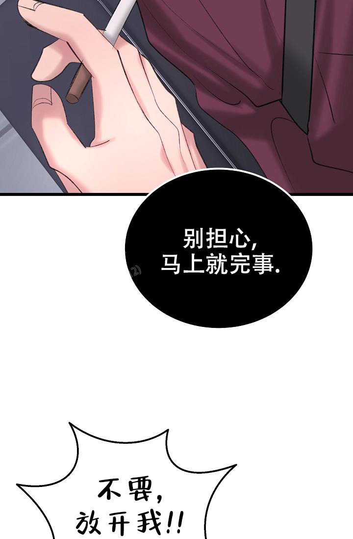 人偶养成记别名叫什么漫画,第60话1图