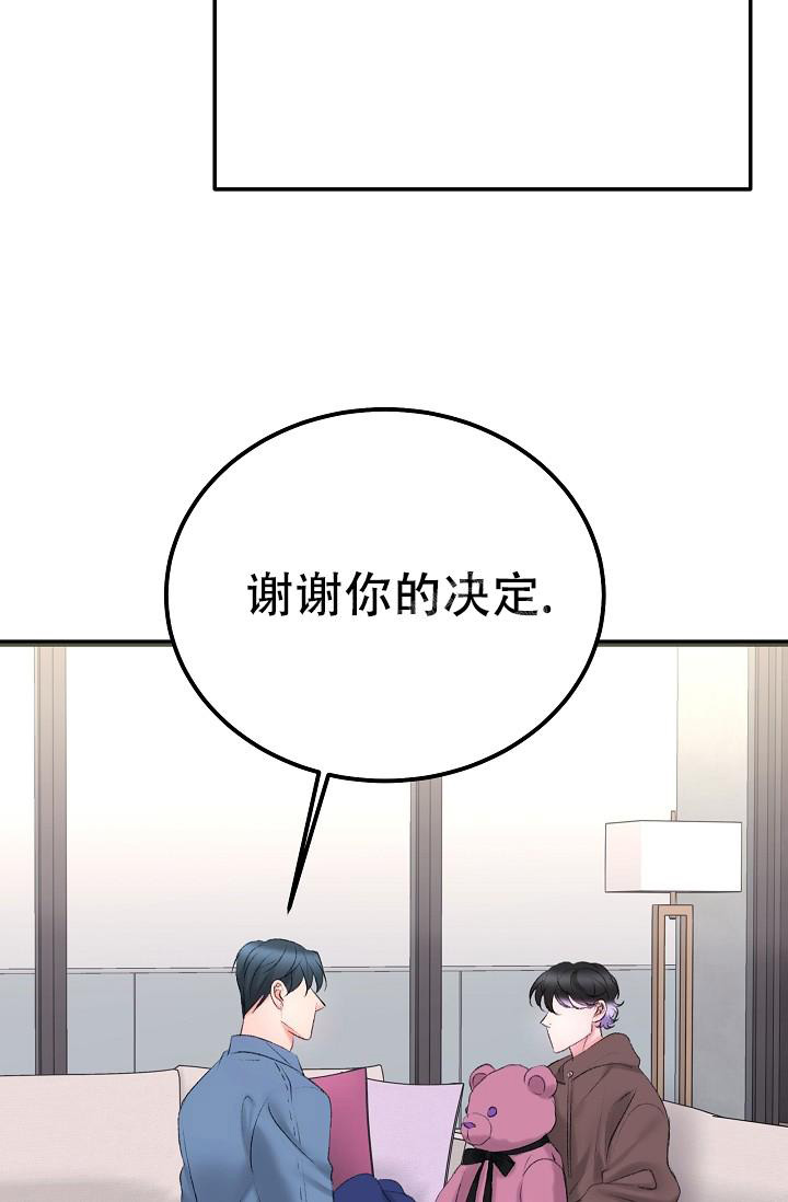 人偶养成记漫画推荐漫画,第45话2图