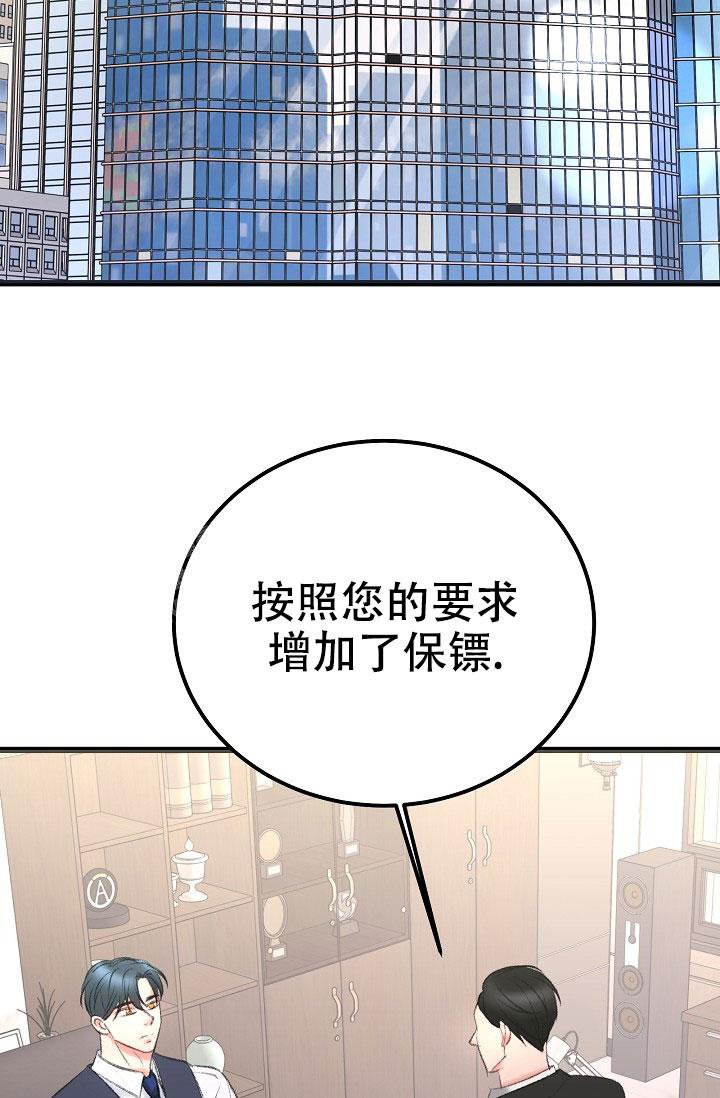 人偶养成记漫画也叫什么漫画,第48话2图