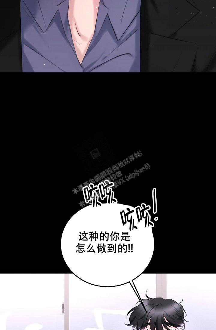 人偶养成记结局漫画,第37话2图