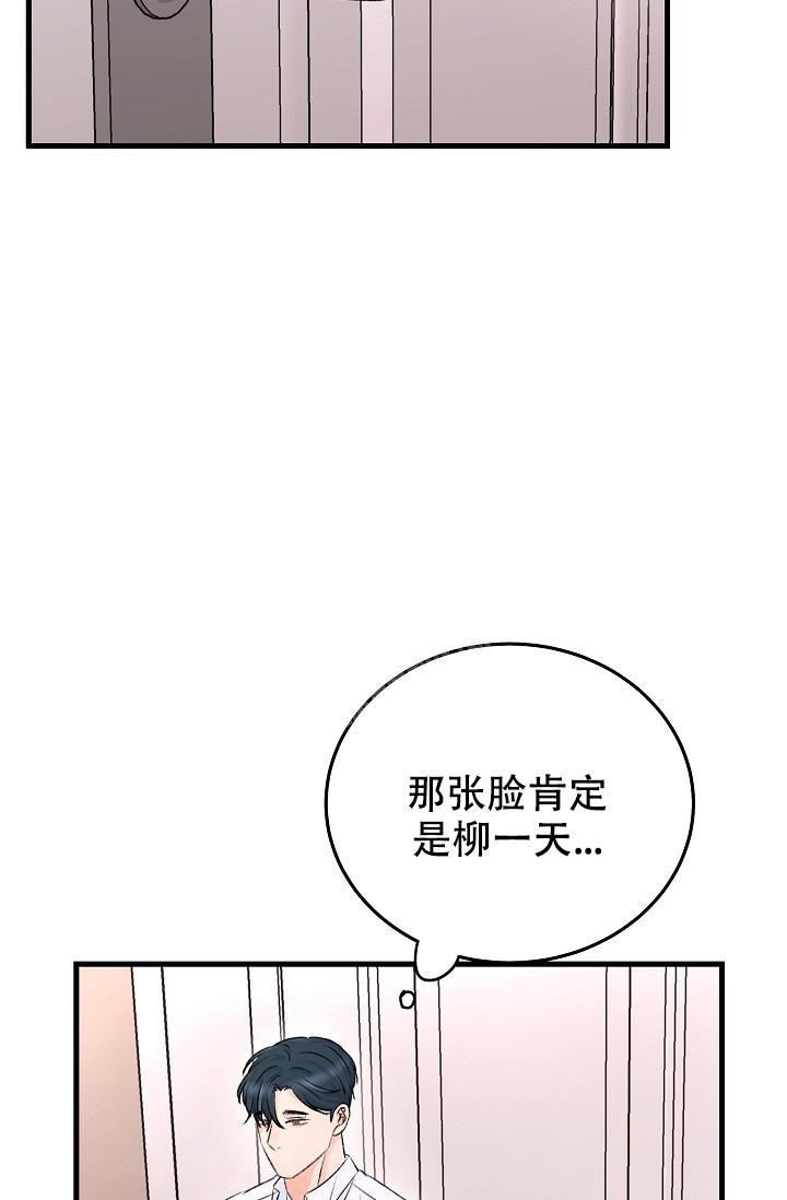 人偶养成记漫画也叫什么漫画,第4话1图