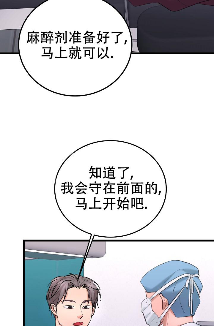 人偶养成记漫画也叫什么漫画,第61话2图