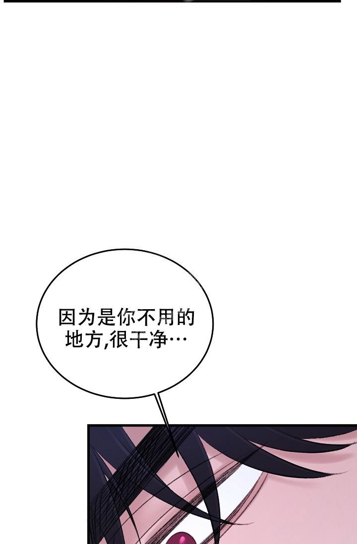 人偶养成记别名叫什么漫画,第29话2图