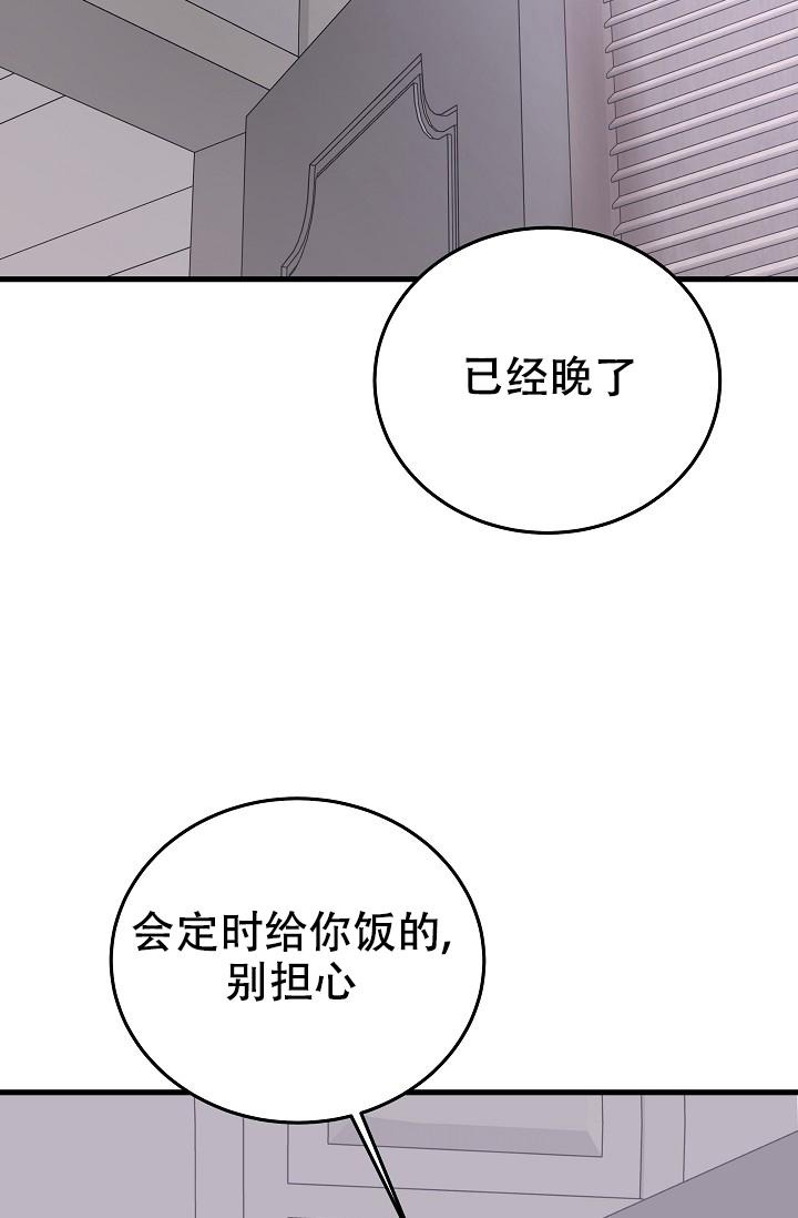 人偶养成记小说免费阅读漫画,第31话2图