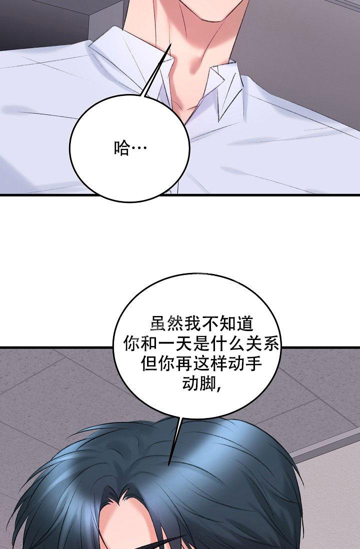 人偶养成记结局漫画,第39话1图