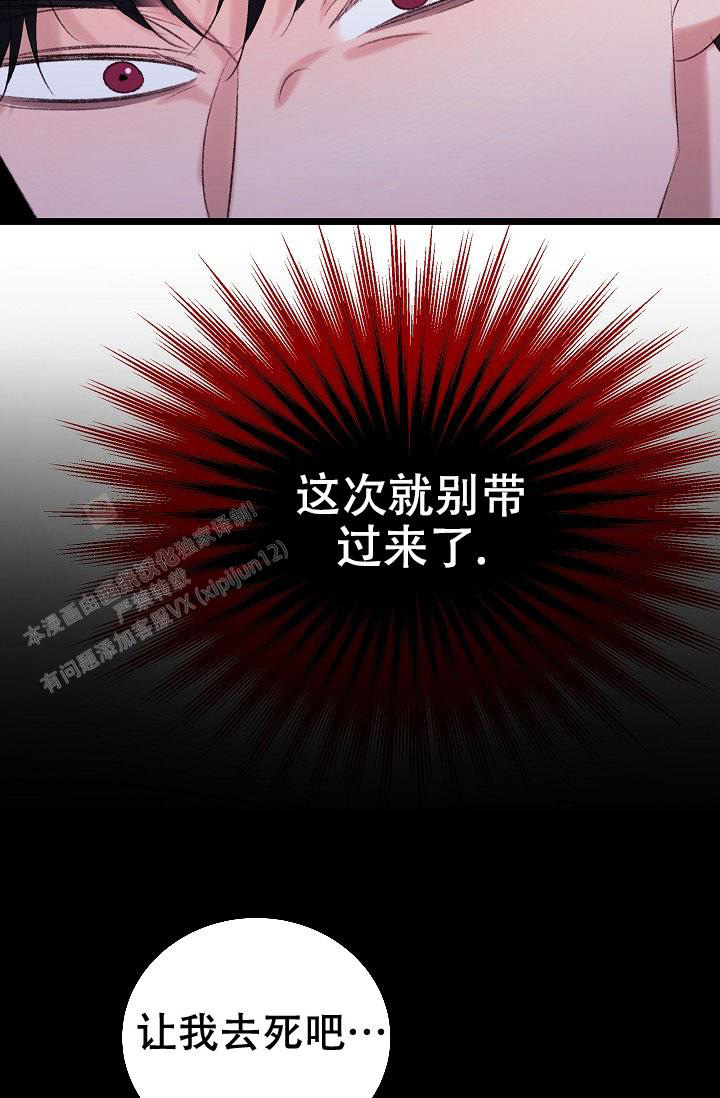 人偶养成记又名什么漫画,第48话2图