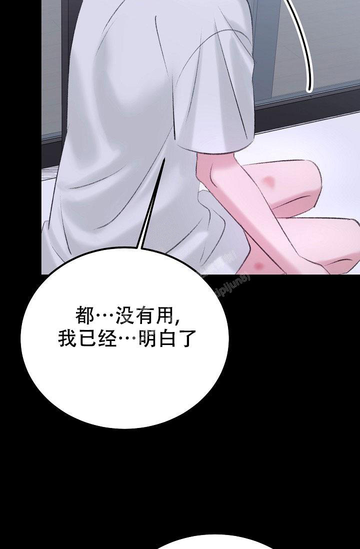 人偶养成记第八话漫画,第42话1图