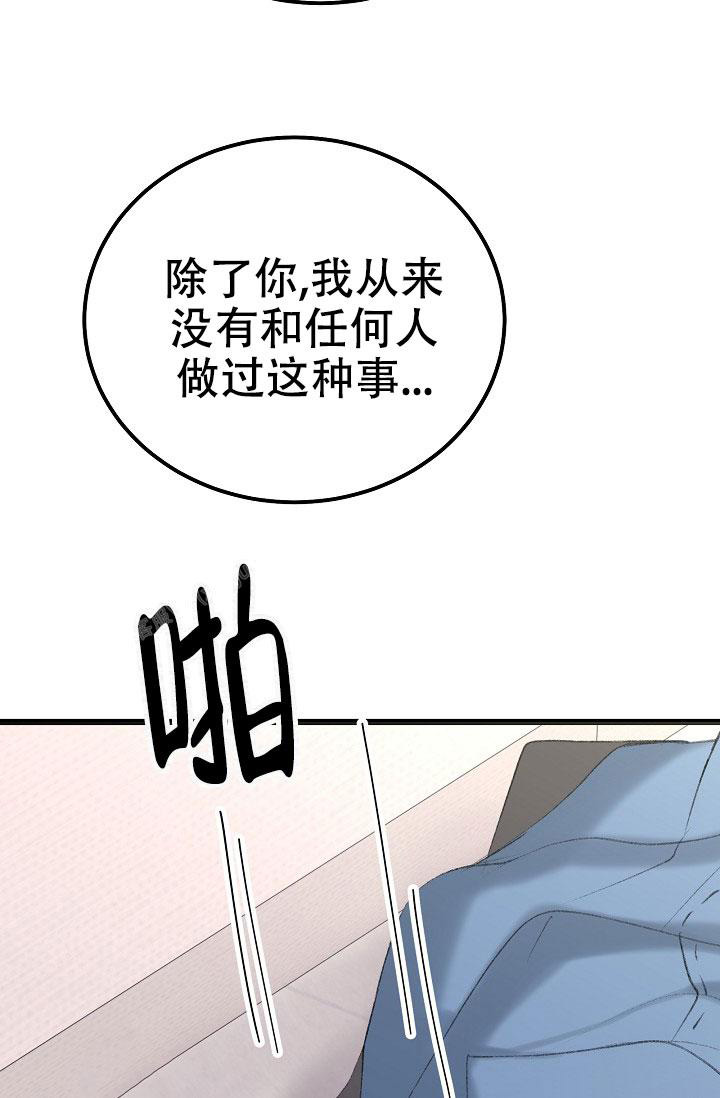 人偶养成记结局漫画,第47话1图