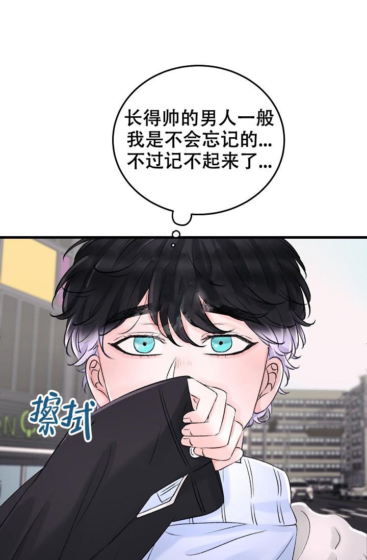 人偶养成记小说免费阅读漫画,第5话1图