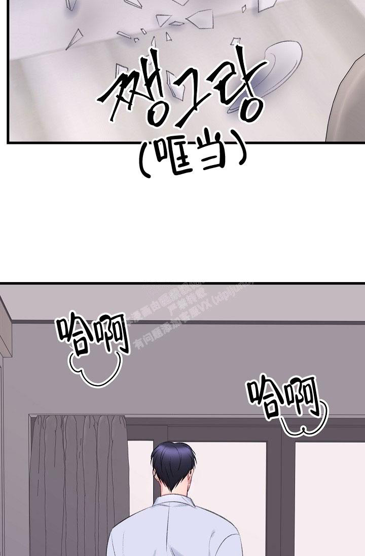 人偶养成记结局漫画,第37话2图