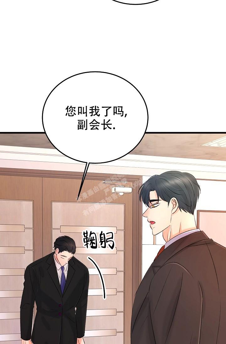 人偶养成记结局漫画,第26话1图