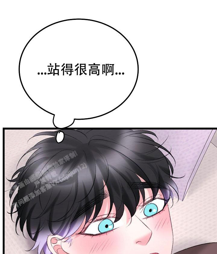 人偶养成记漫画推荐漫画,第47话2图