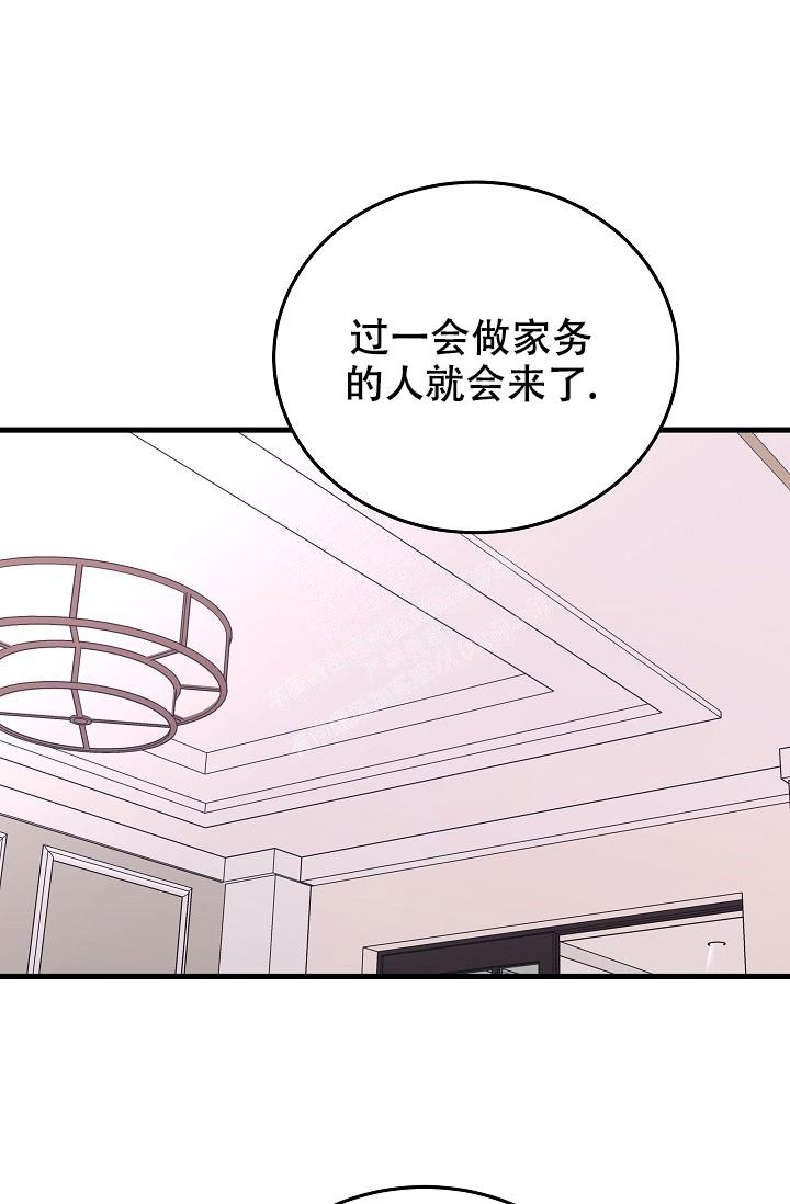 人偶养成记又名什么漫画,第15话2图