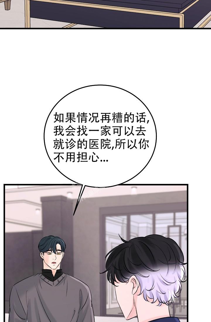 人偶养成记小说免费阅读漫画,第11话2图