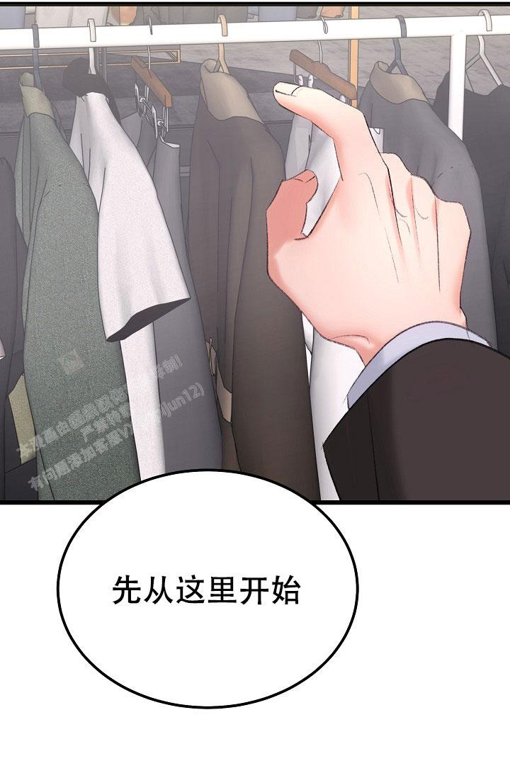 人偶师电视剧漫画,第50话1图