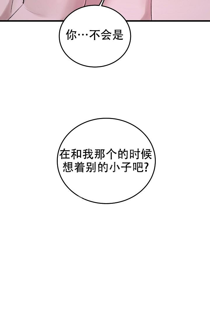 人偶养成记画涯漫画,第30话1图