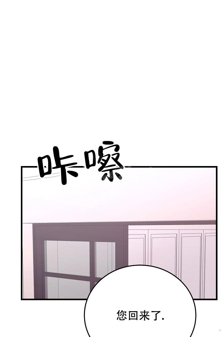 人偶养成游戏漫画,第17话2图