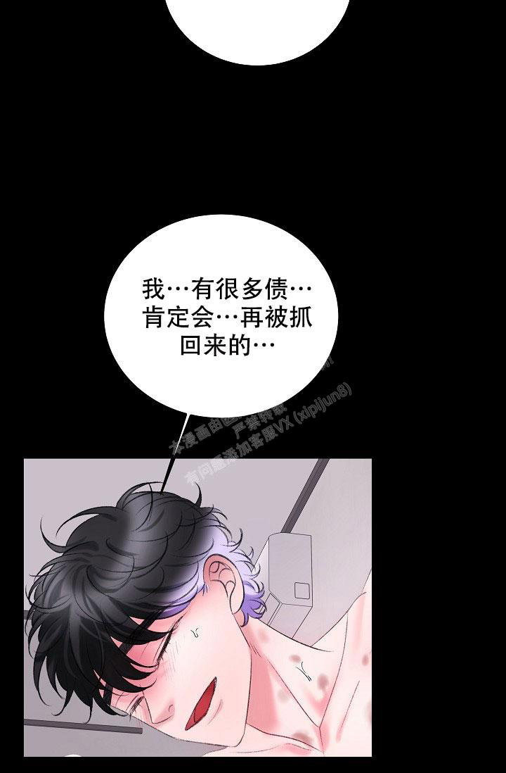 人偶养成记漫画,第38话2图