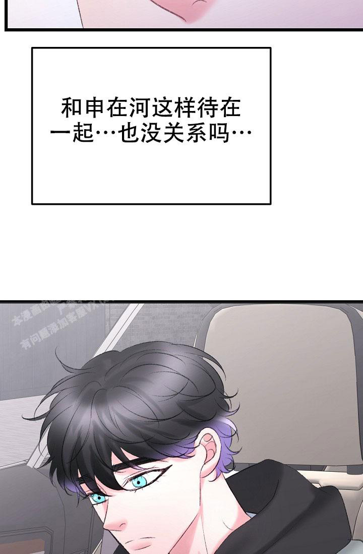 人偶养成记又名什么漫画,第49话2图