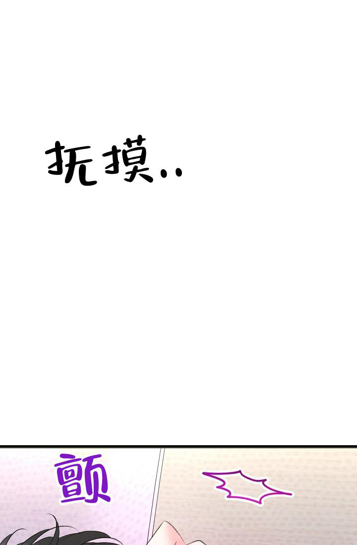 人偶养成记别名叫什么漫画,第46话1图