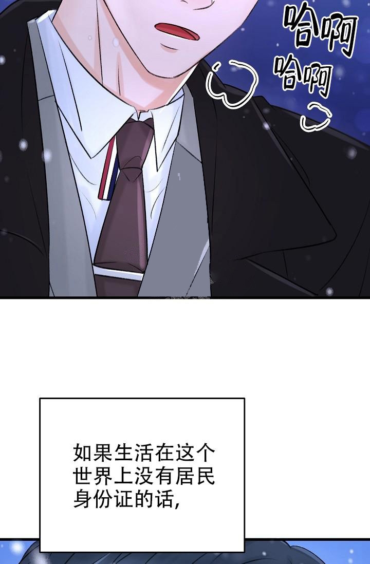 人偶养成记别名叫什么漫画,第10话1图