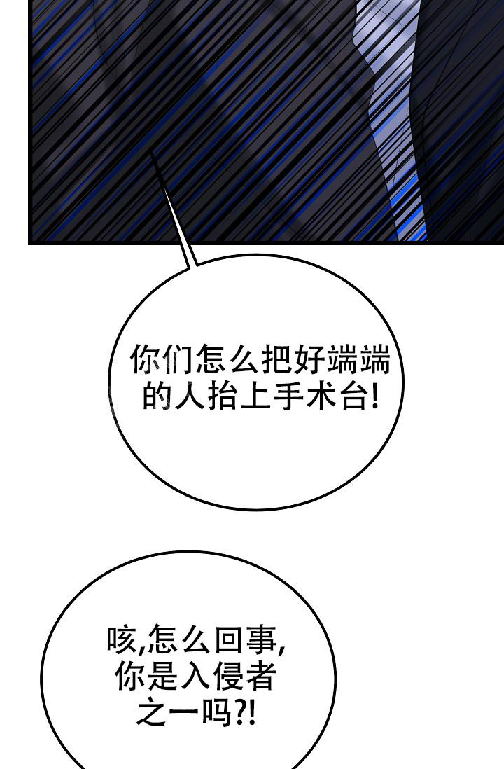 人偶养成记漫画推荐漫画,第61话2图