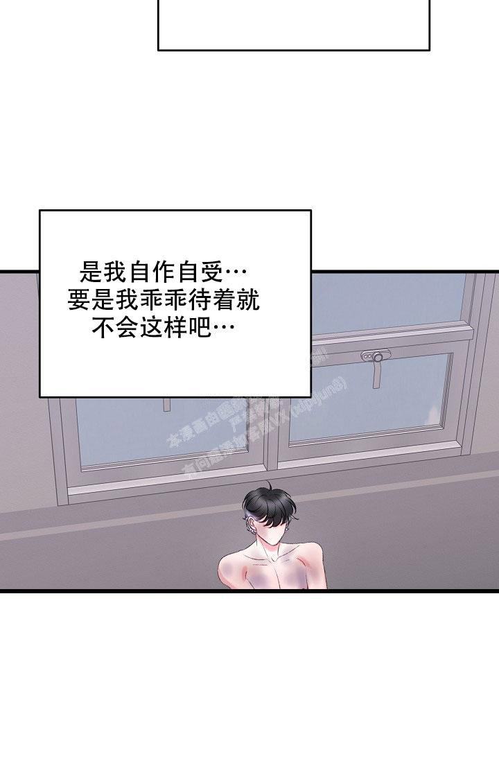 人偶养成记结局漫画,第36话2图