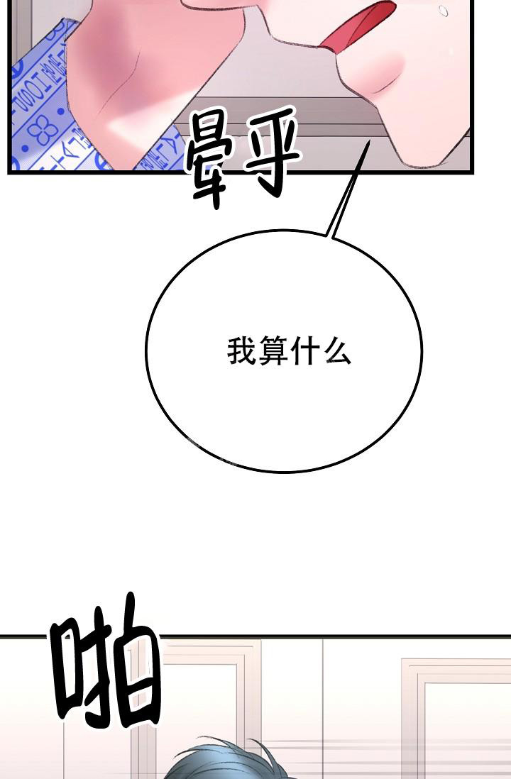 人偶养成记别名叫什么漫画,第43话2图