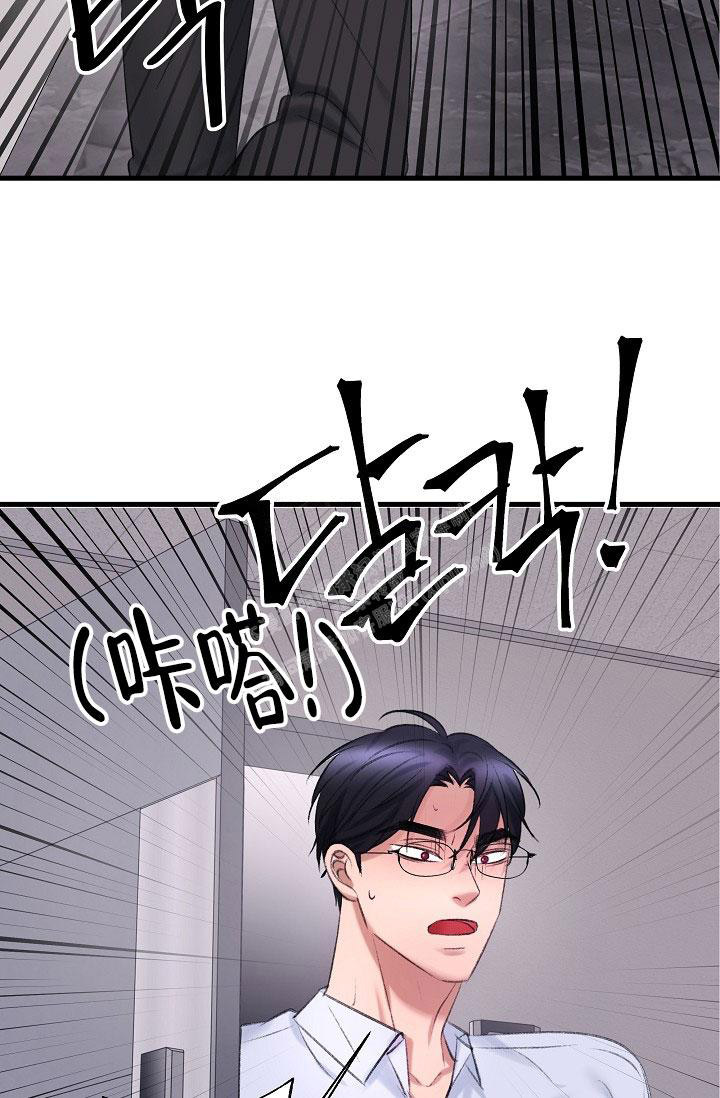 人偶养成记小说免费阅读漫画,第38话1图