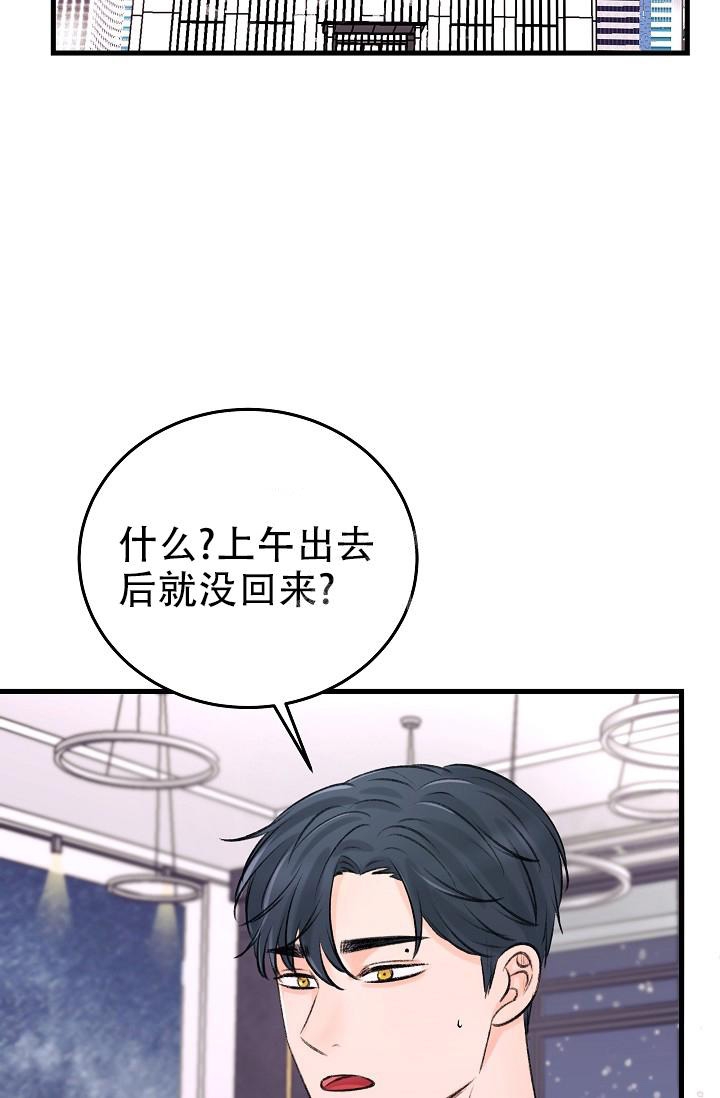 人偶被男孩们扇脸后反击漫画,第9话2图