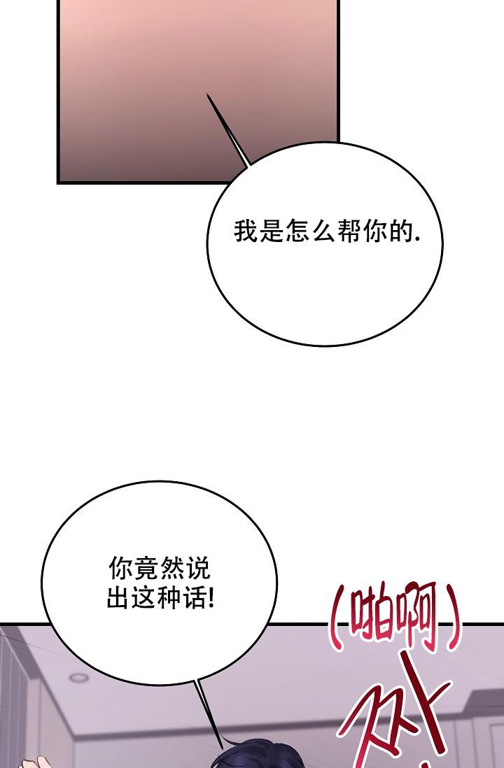 人偶养成记韩漫又叫什么漫画,第26话2图