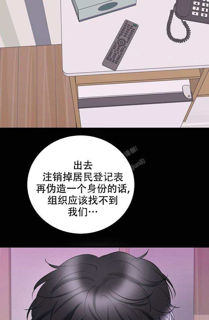 人偶养成记漫画,第38话2图