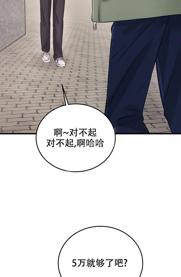 人偶养成记画涯漫画,第5话2图