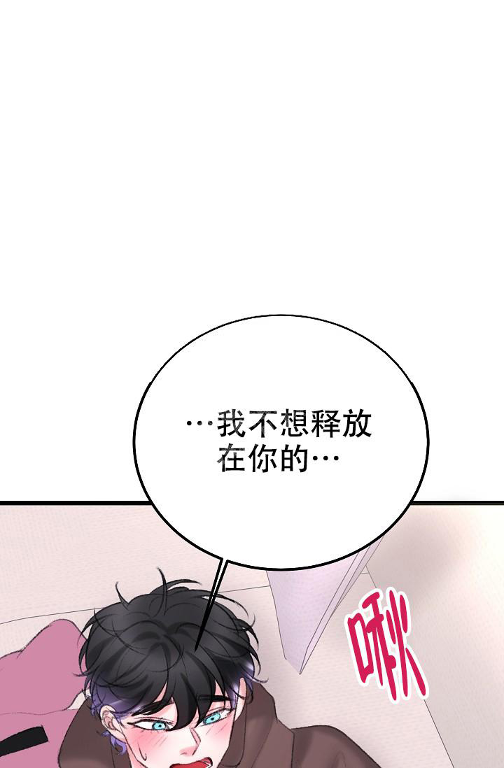 人偶养成记漫画推荐漫画,第46话1图