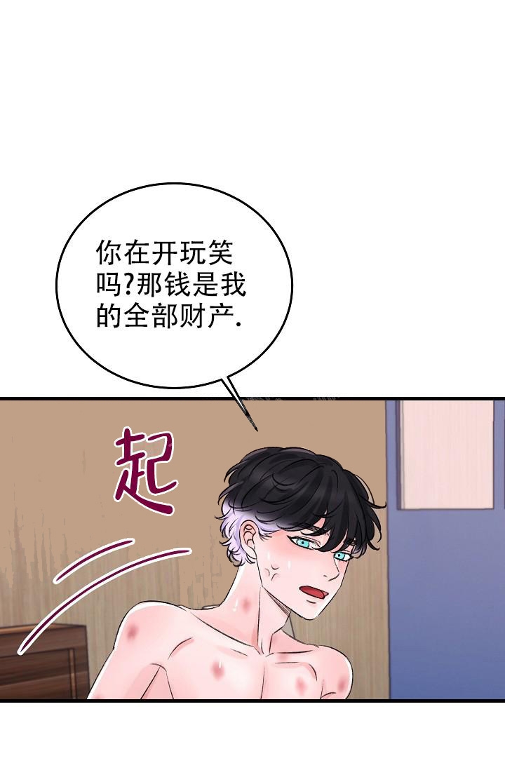 人偶养成记漫画也叫什么漫画,第8话1图