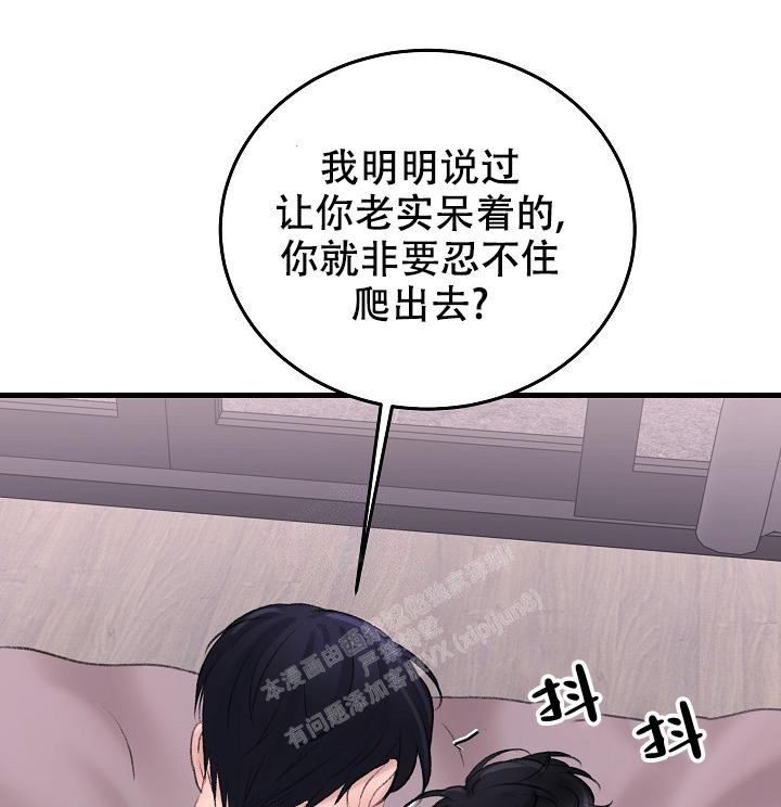 人偶养成记别名叫什么漫画,第23话2图