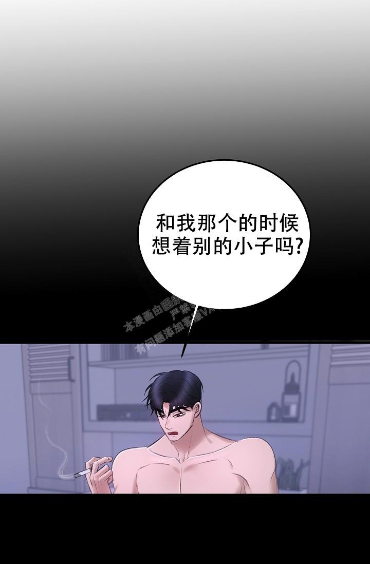 人偶师电视剧漫画,第31话1图