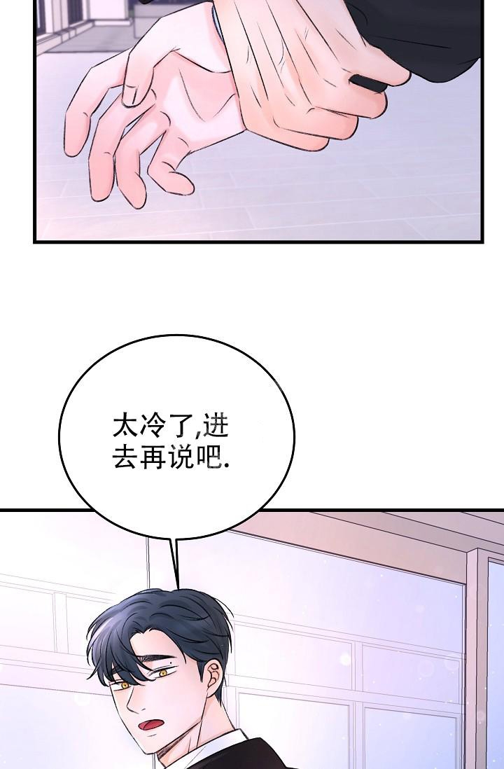 人偶养成记漫画推荐漫画,第10话1图