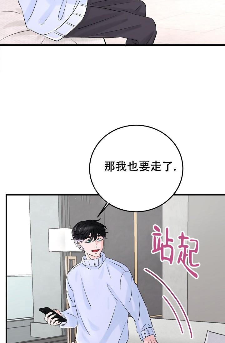 人偶养成记结局漫画,第5话2图