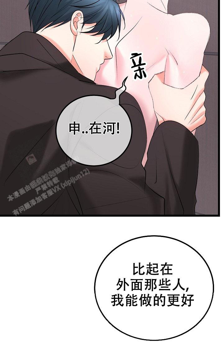 人偶养成记别名叫什么漫画,第51话1图