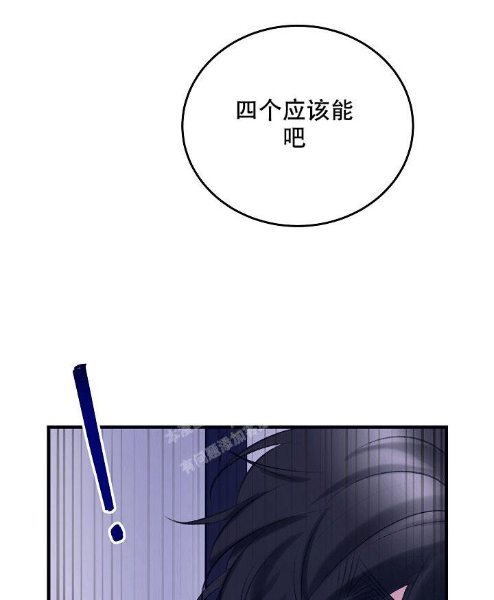 人偶养成记漫画在线看漫画,第36话1图