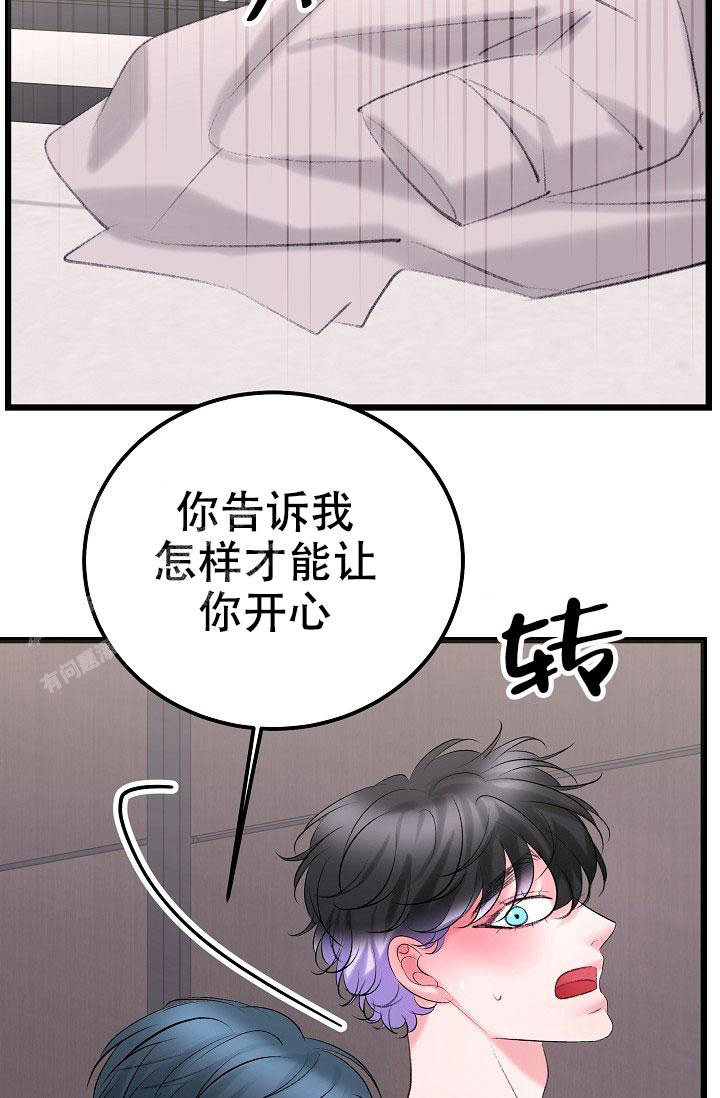 人偶养成记画涯漫画,第51话2图