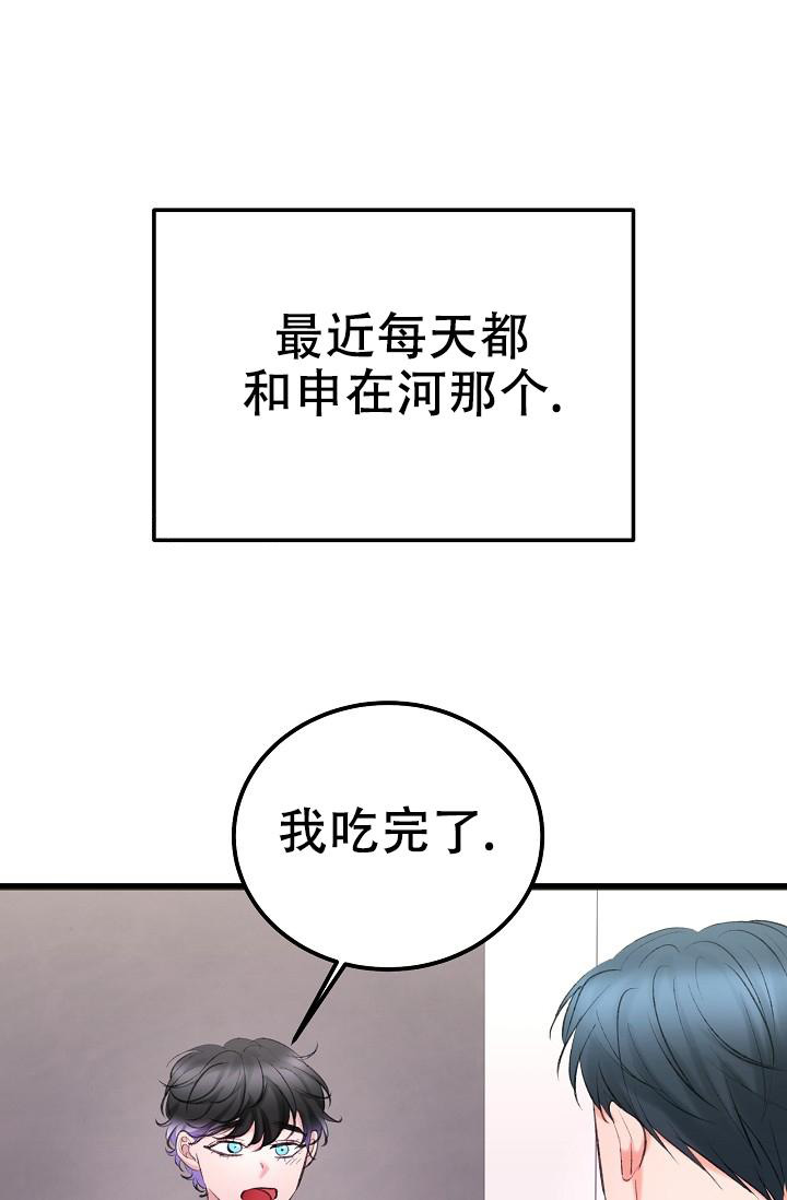 人偶养成记结局怎么样漫画,第55话1图