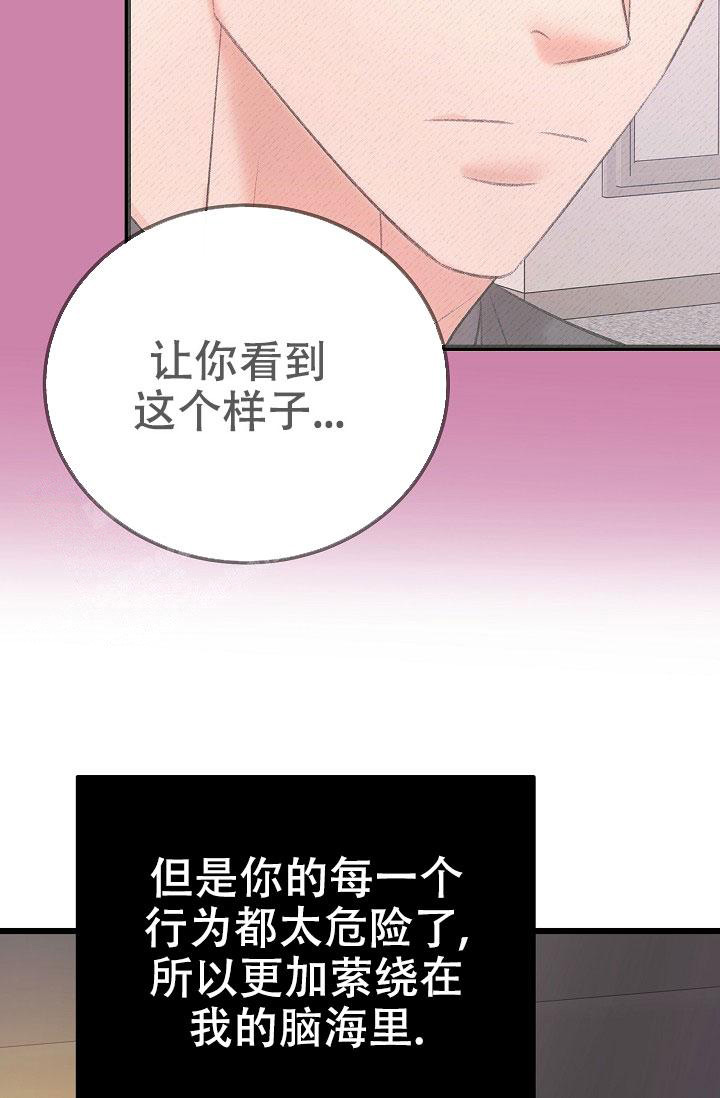 人偶养成记漫画推荐漫画,第54话2图