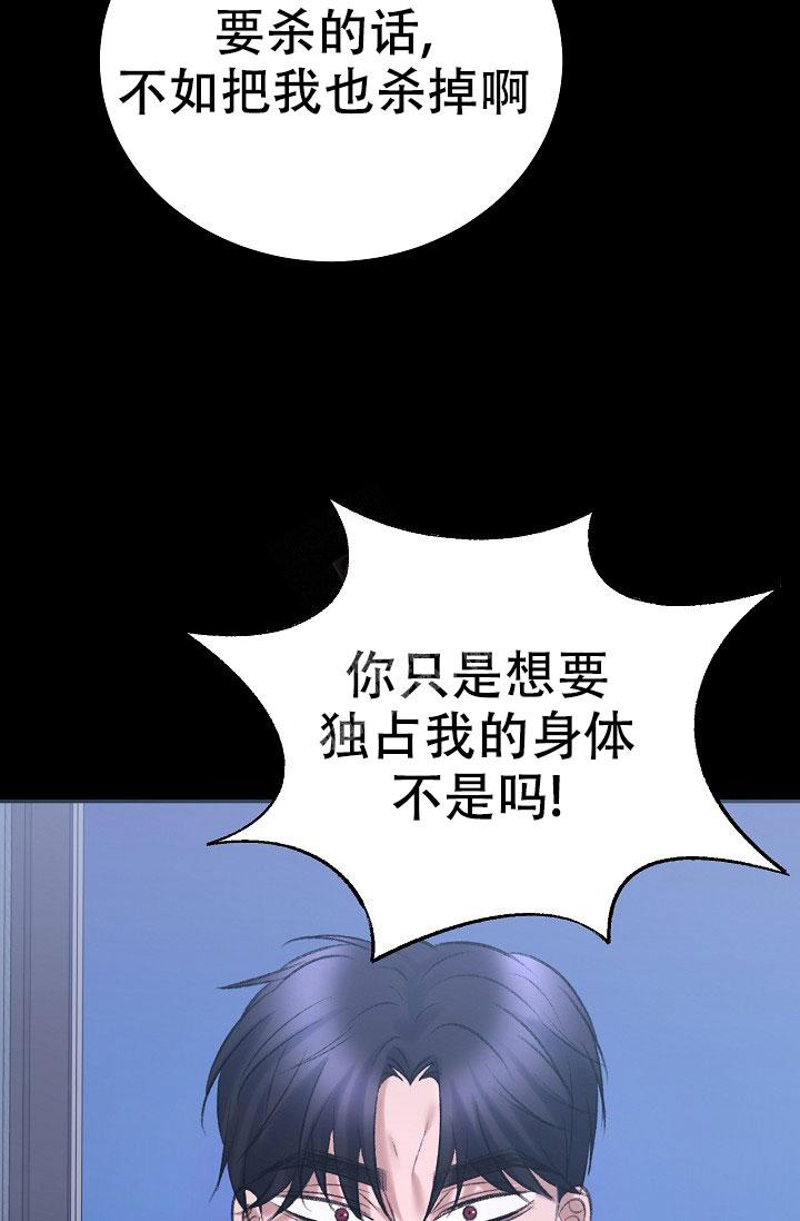 人偶养成记小说免费阅读漫画,第42话1图