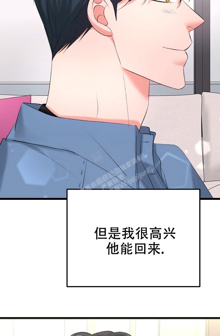 人偶养成记别名叫什么漫画,第45话2图