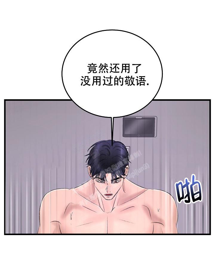 人偶养成记画涯漫画,第25话2图