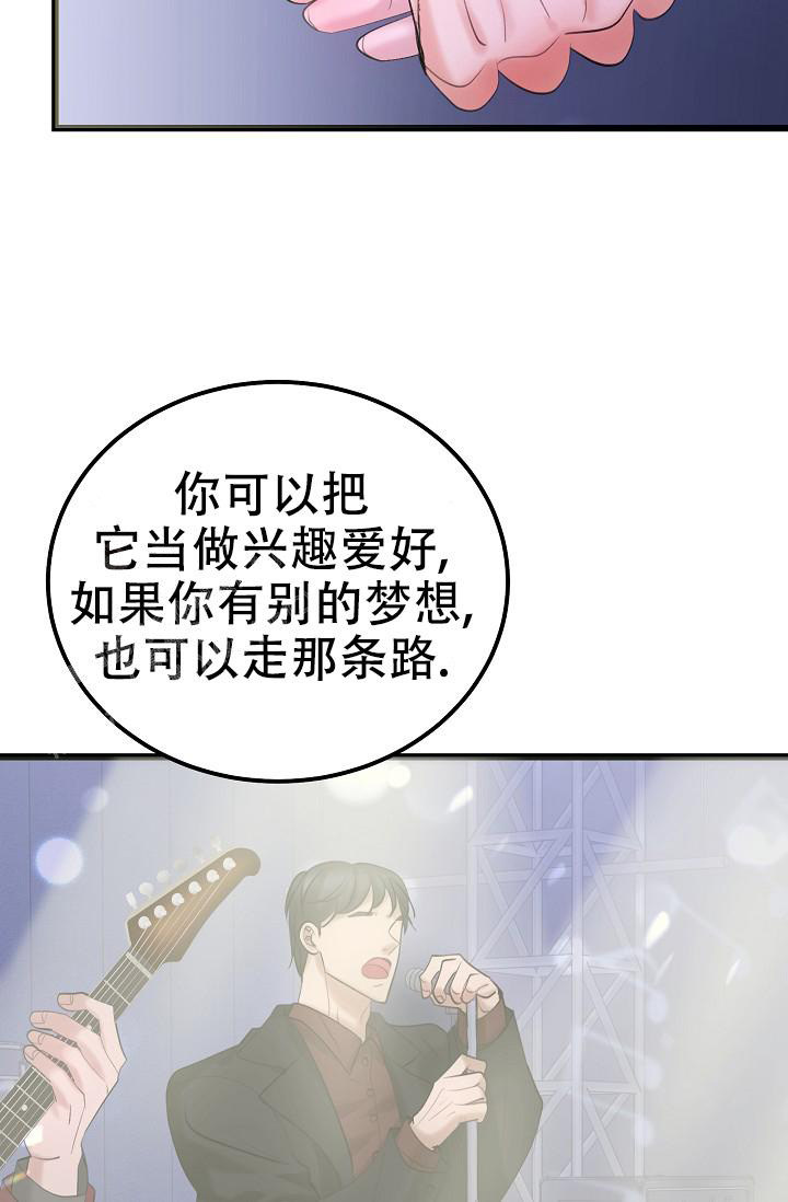 人偶养成记漫画,第58话2图