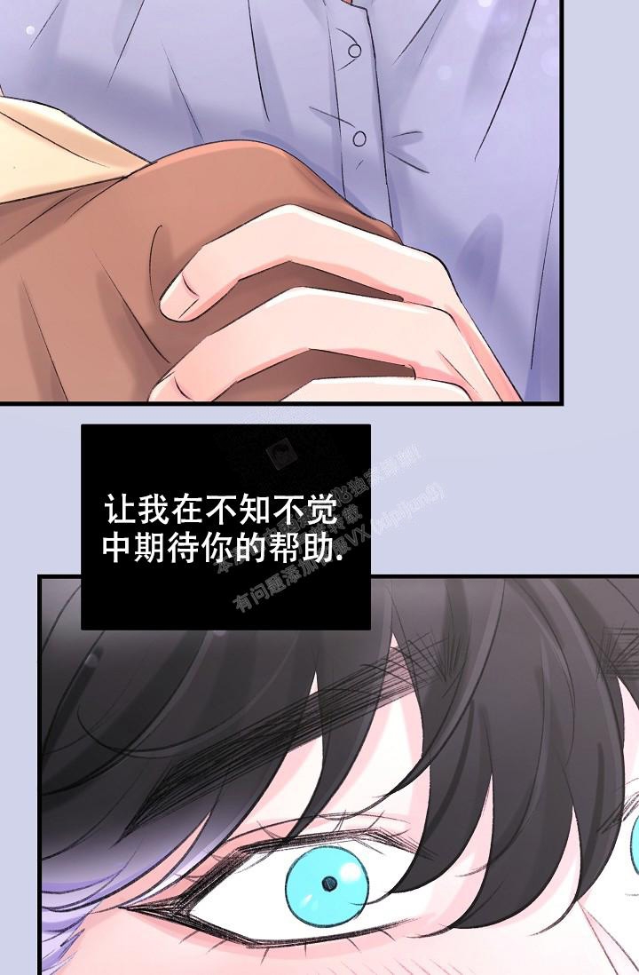 人偶养成记漫画也叫什么漫画,第28话2图