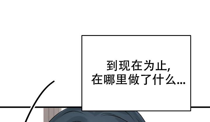 人偶养成记漫画推荐漫画,第13话1图